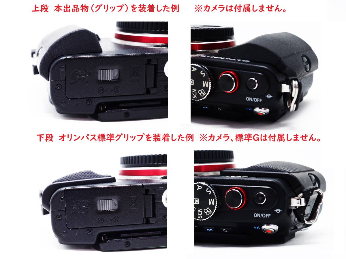 送料無料 OLYMPUS PEN MCG-2 大型グリップ( オリンパスペン E-P3 送料無料 OLYMPUS PEN MCG-2 大型グリップ( オリンパスペン E-P3