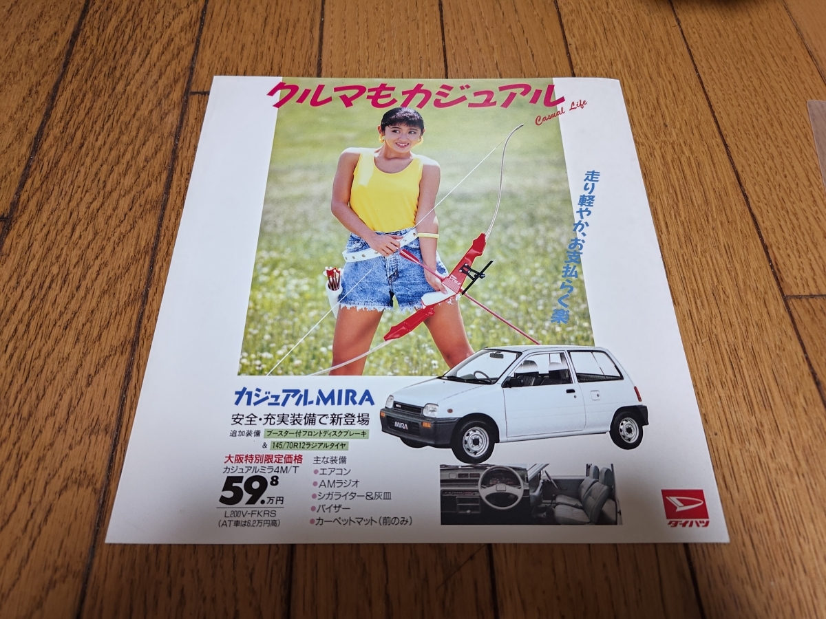 発行年月不明 ダイハツ ミラ 大阪限定 特別仕様車 カジュアルのカタログの画像1