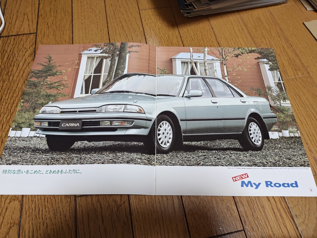 1991年8月発行 トヨタ カリーナ 特別仕様車 ニューマイロードのカタログ 山口智子の画像2
