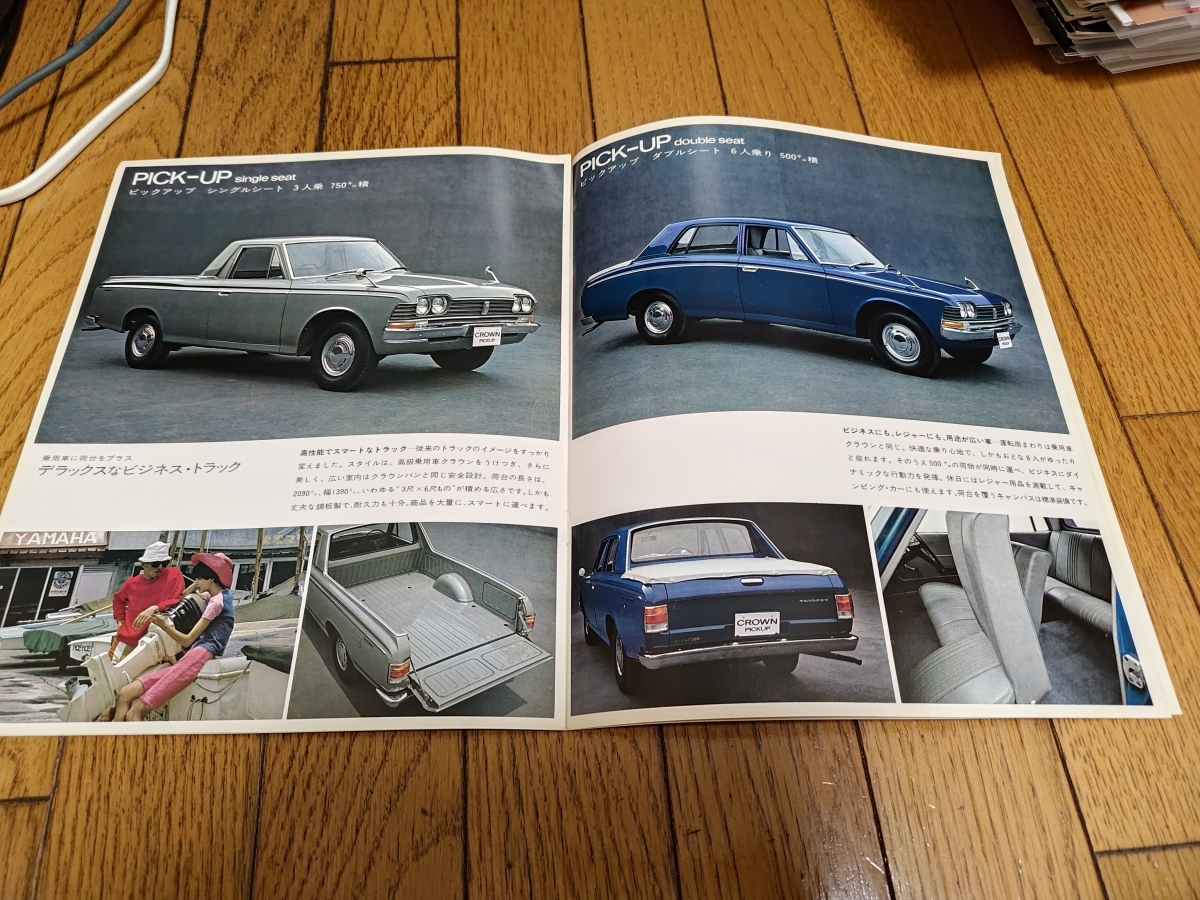 1967年9月発行 トヨタ クラウン バン/ピックアップのカタログの画像3