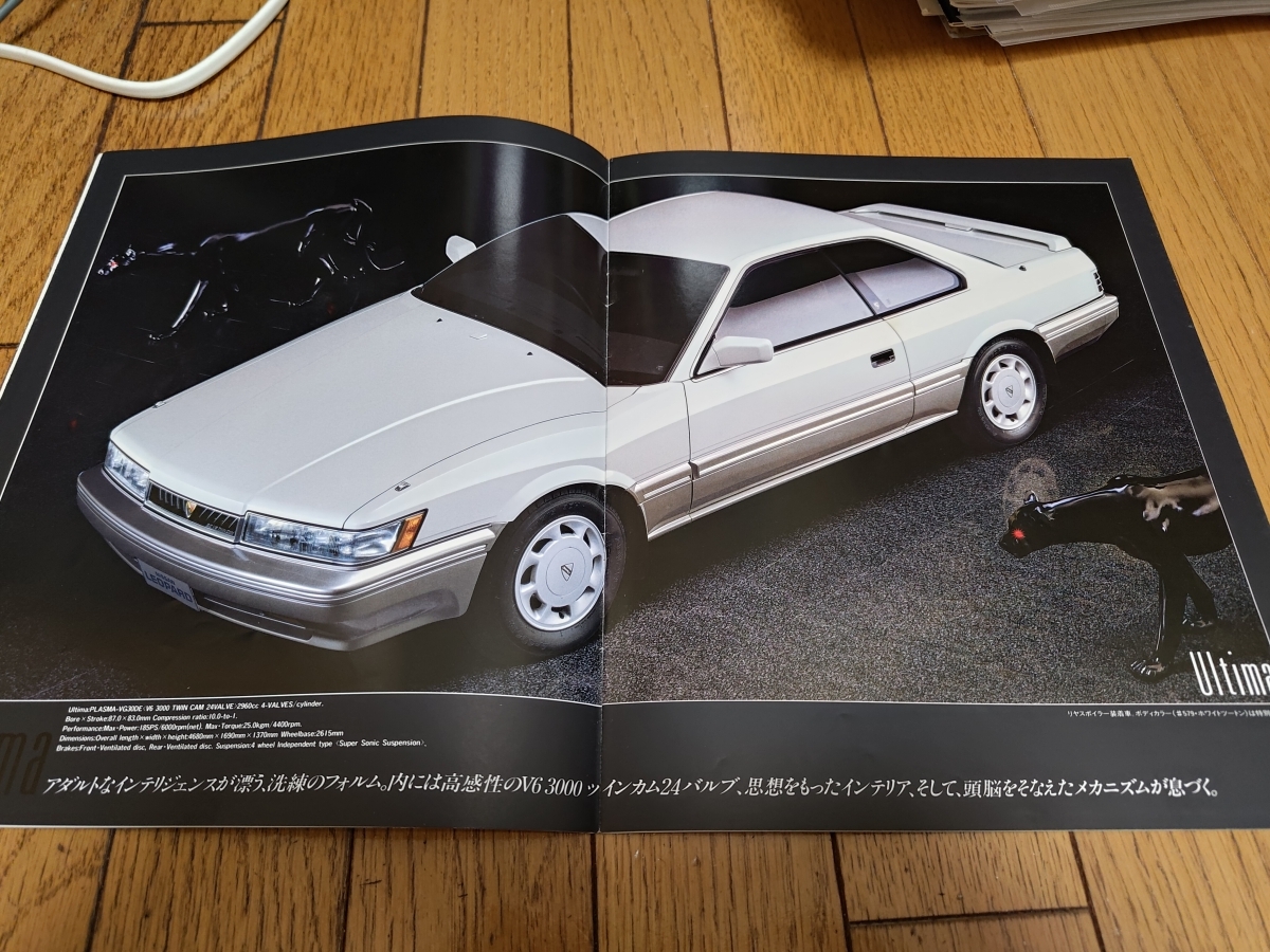 1986年12月発行 日産 レパードのカタログの画像2