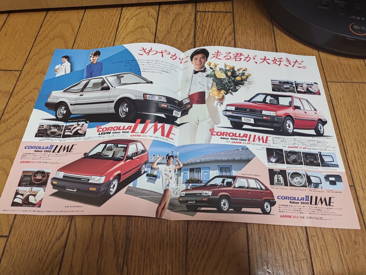 1983年5月発行 トヨタ カローラ/カローラレビン/カローラII ライム専用カタログ 郷ひろみ_画像2