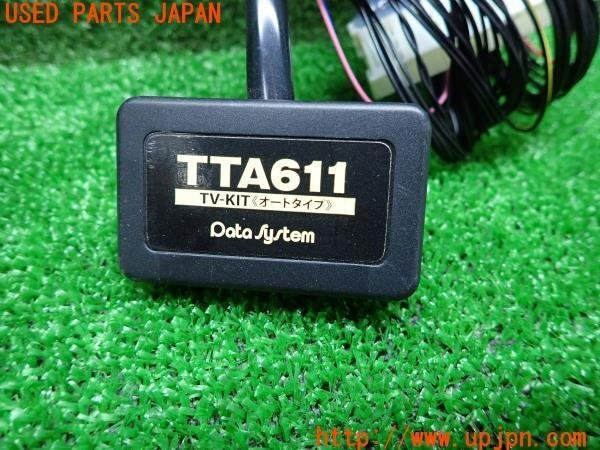 3UPJ=14110507]クラウン ハイブリッド(AZSH20)前期 Data System データシステム TVキット TTA611 オートタイプ カーナビ テレビ 中古_画像2