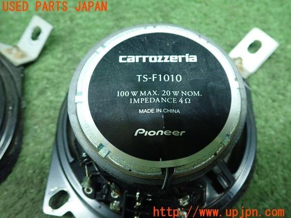 3UPJ=12420535]carrozzeria カロッツェリア 10cm2ウェイカスタムフィット スピーカー TS-F1010 2点 中古_画像4