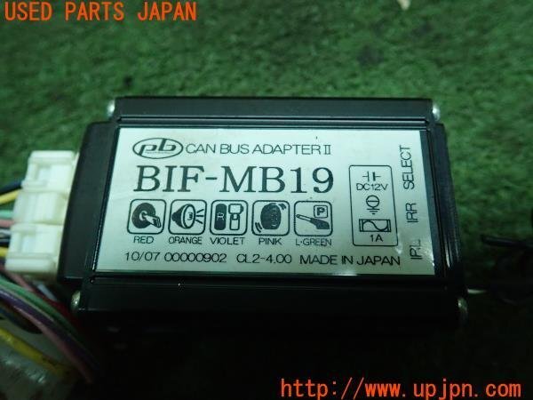 3UPJ=13650579]ベンツ ビアノ(Viano)(639811)pb ピービー キャンバスアダプター BIF-MB19 中古_画像4