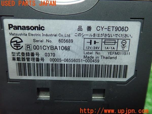 3UPJ=14130503]Panasonic パナソニック ETC車載器 CY-ET906D アンテナ分離 音声案内 ジャンク_画像3