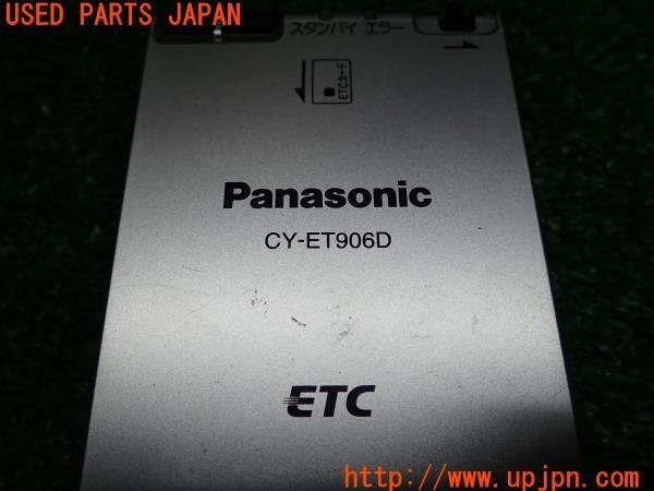 3UPJ=14130503]Panasonic パナソニック ETC車載器 CY-ET906D アンテナ分離 音声案内 ジャンク_画像2