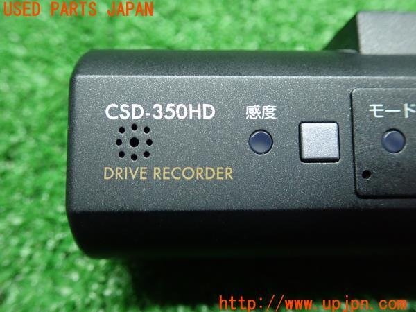 3UPJ=13430579]Cellstar セルスター ドライブレコーダー CSD-350HD 本体／ステーのみ ドラレコ 録画 中古_画像5