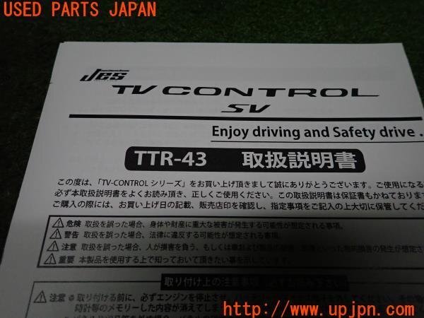 3UPJ=12630507]MIRAI(ミライ)(JPD20)Z 2代目 Jes TVキット TTR-43 テレビKIT 中古の画像2