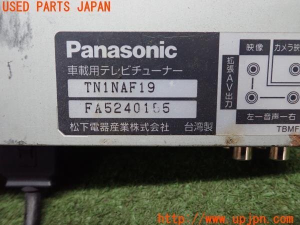 3UPJ=12840578]Panasonic パナソニック 車載用テレビチューナー TN1NAF19 TV 中古の画像2