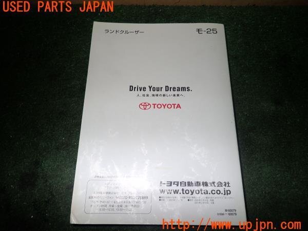 3UPJ=14320802] Land Cruiser 100(UZJ100W) previous term owner manual ① manual vehicle manual used 