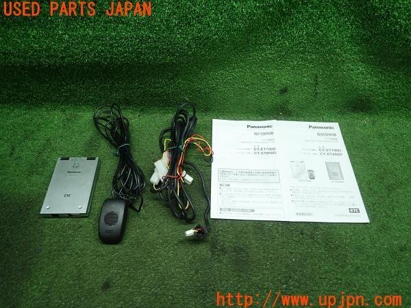 3UPJ=10480503]Panasonic パナソニック ETC車載器 CY-ET700D アンテナ分離 音声案内 中古_画像をご確認ください