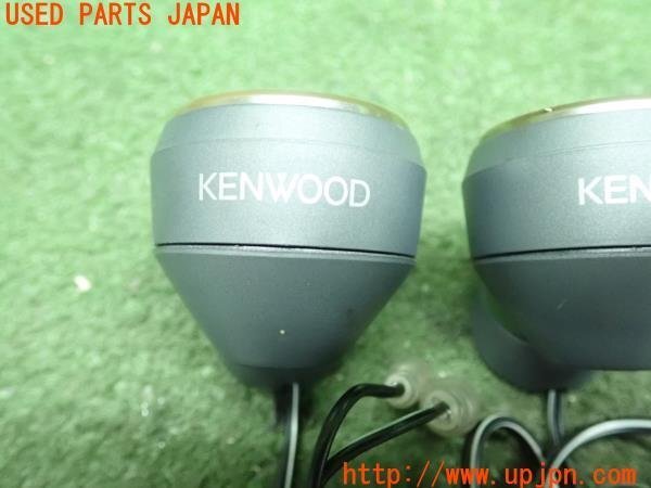 3UPJ=10240544]インプレッサWRX-STi(GC8)D型 KENWOOD ケンウッド ツイーター 左右セット 中古_画像3