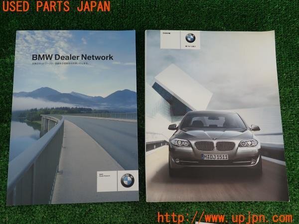 3UPJ=15880802]BMW・5シリーズ(FR30)F10 取扱説明書 取説 車両マニュアル 中古_画像3