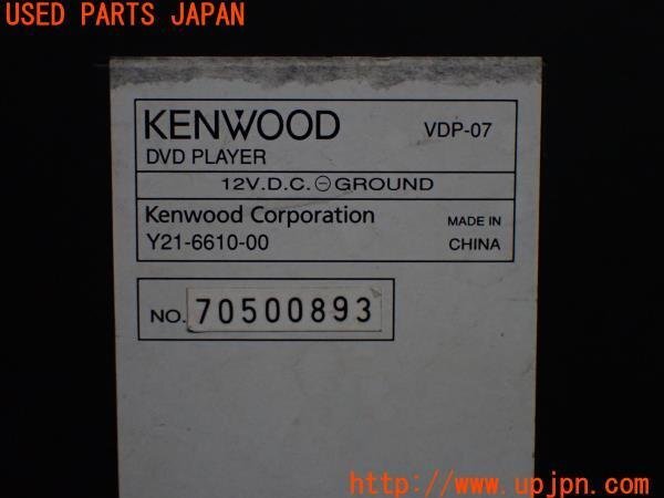 3UPJ=12830518]BMW 335i カブリオレ（E93）2008y 前期 KENWOOD DVDプレイヤー VDP-07 MP3/WMA/AAC リモコン付 中古_画像3