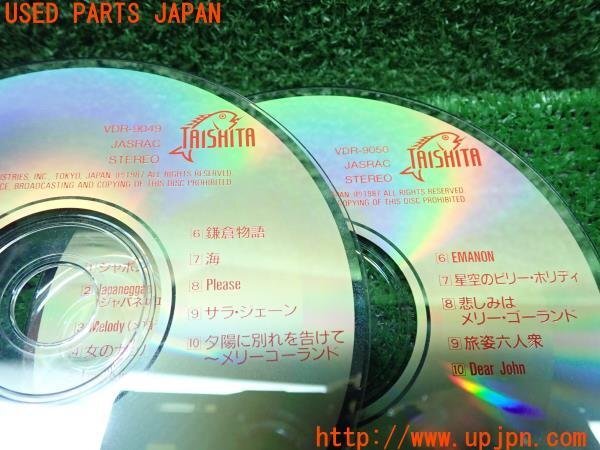 3UPJ=10610800]音楽CDソフト サザンオールスターズ ベスト 3枚セット ディスクのみ バラッド TAISHITA ジャンク_画像4