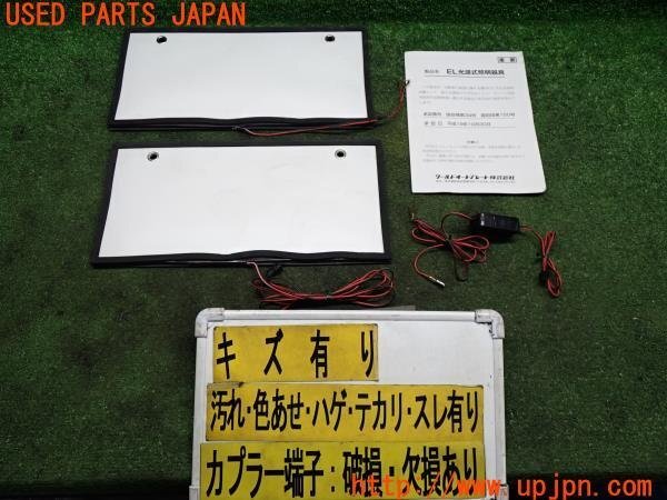 3UPJ=12830579]BMW 335i カブリオレ（E93）2008y 前期 ワールドオートプレート 字光式ナンバープレート EL光源 難あり 2枚 中古_画像をご確認ください