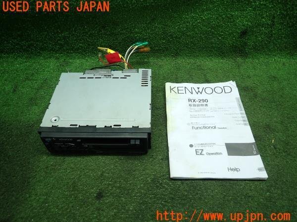 3UPJ=12360518]KENWOOD ケンウッド テープデッキ RX-290 カセットレシーバー プレーヤー 1DINオーディオ 中古_画像をご確認ください