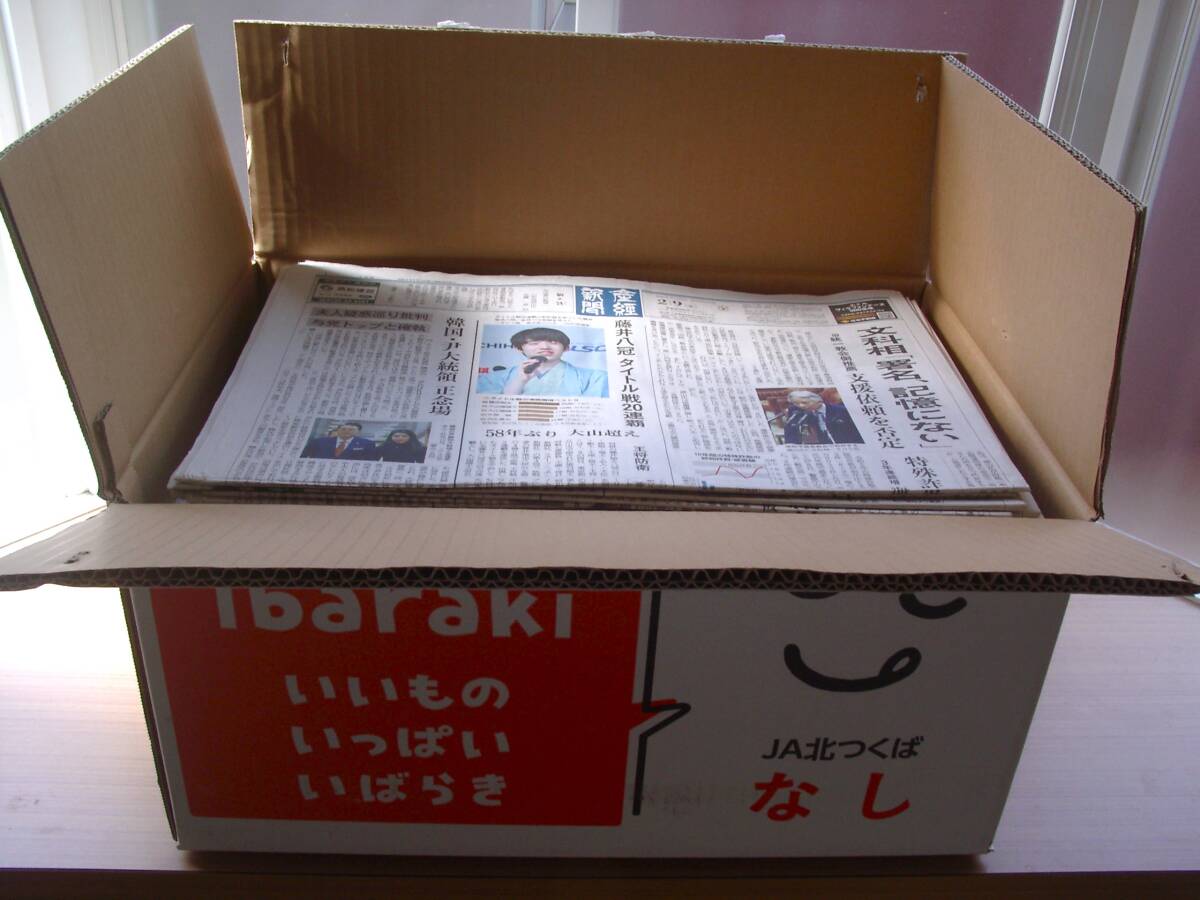 古新聞 15kg 産経新聞 チラシなしの画像1