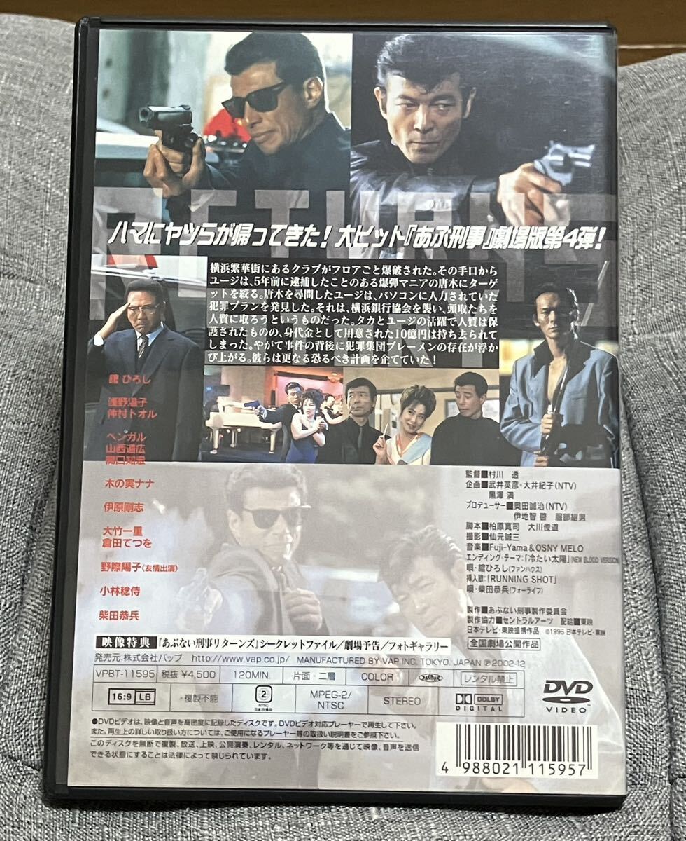 ☆ あぶない刑事リターンズ DVD ☆_画像2