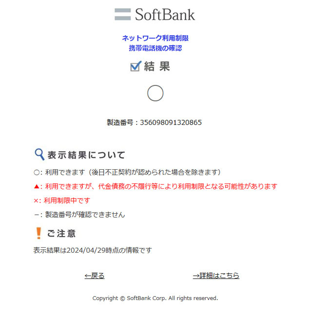 【SIMロック解除】Apple iPhone 8 64GB シルバー 【SoftBank】_画像6