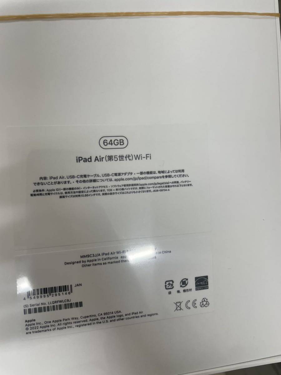 【送料無料・新品未開封】Apple10.9インチ iPadAir5 64GB Wi-Fiモデル スペースグレイMM9C3J/A A2588  第5世代の画像2