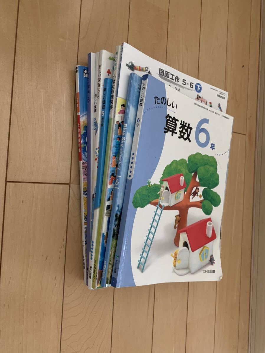 6年生教科書10冊セット　算数　英語　社会　保健　社会　理科_画像10