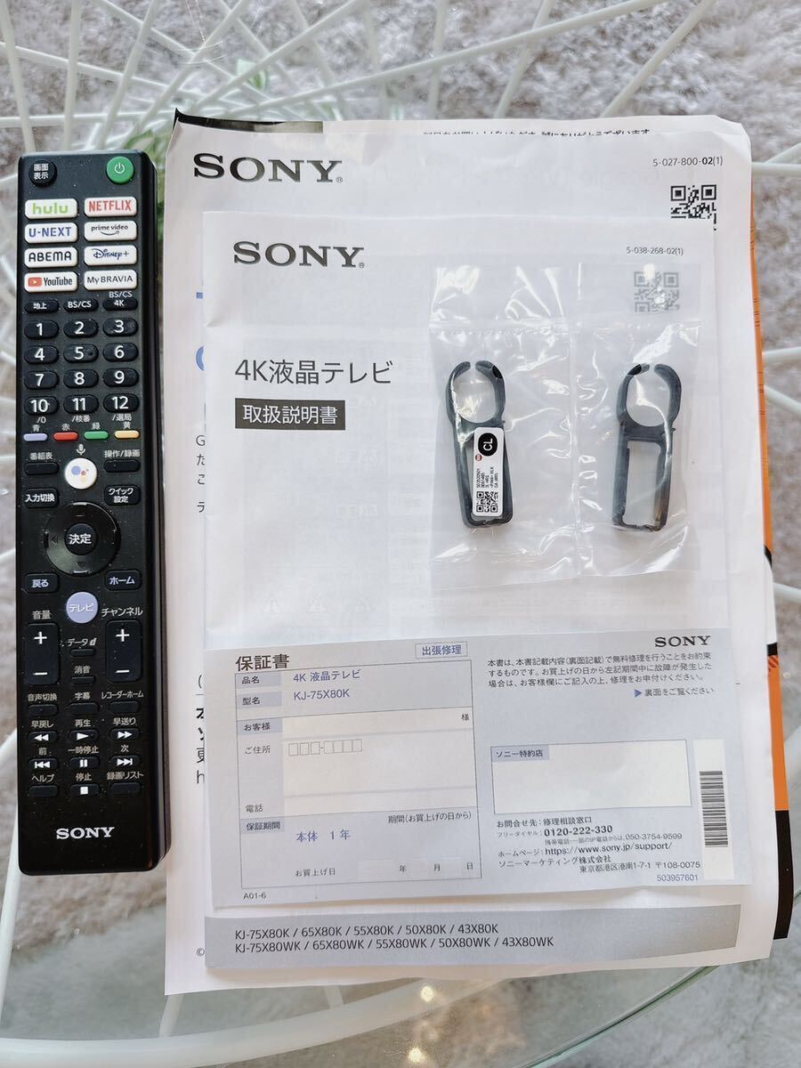 SONY KJ-75X80K 75インチ ソニー 4K液晶テレビ　最終出品_画像4