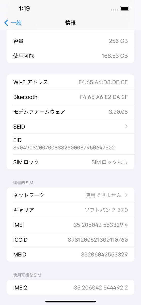 ◆◇ iPhone13 Pro Max 256GB - ゴールド 傷なし 送料込み ◇◆の画像10