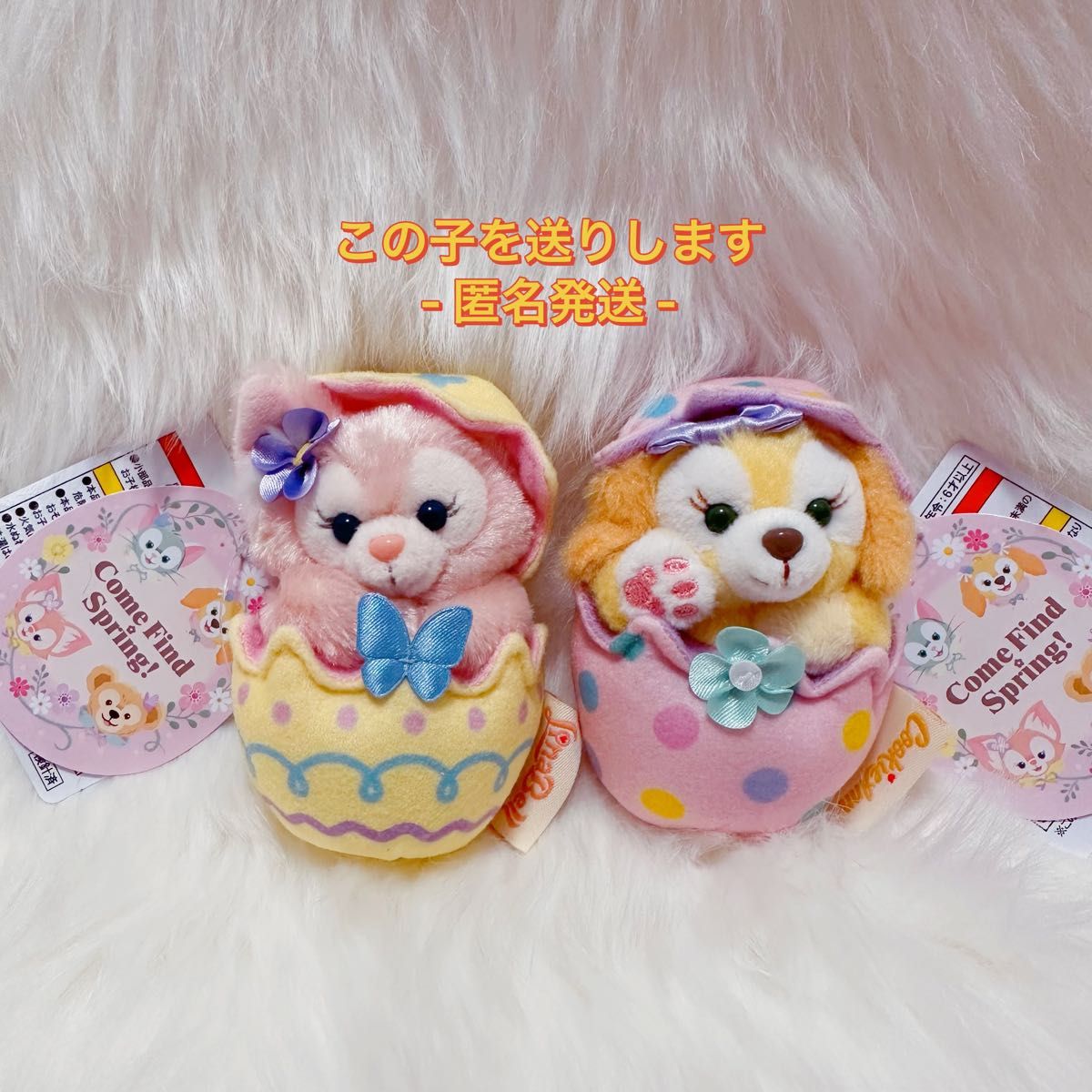 【お顔厳選】ディズニーシー　カムファインドスプリング　クッキーアン　リーナベル 　ぬいぐるみチャーム　2点セット 