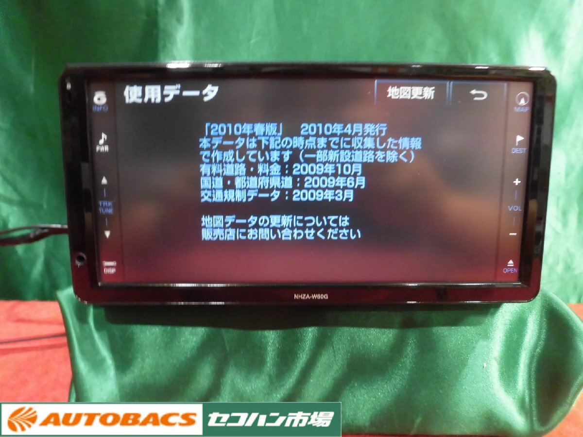 ●トヨタ純正HDDナビ【NHZA-W60G】 中古ジャンク品！_画像4