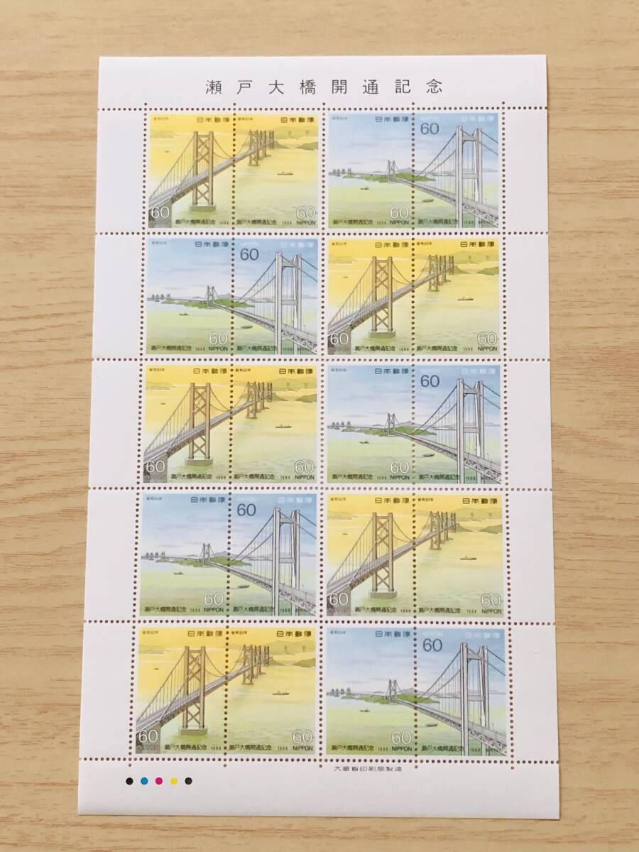 #AB142#　切手シート　瀬戸大橋開通1988.4.8♪他にも切手多数出品中♪_画像2