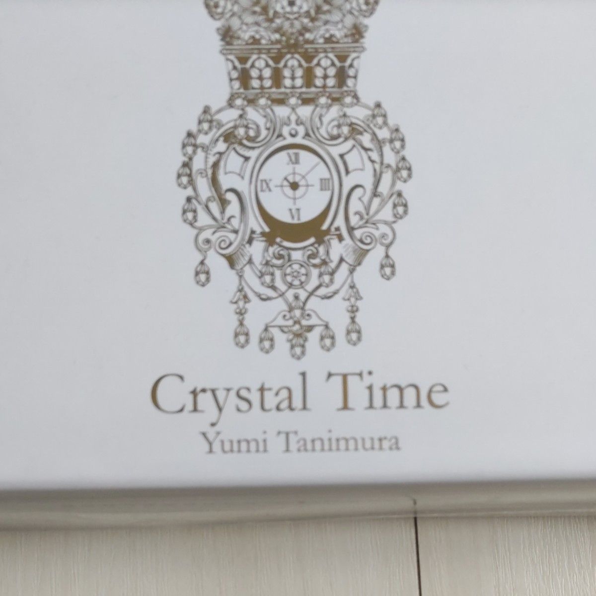 【新品未開封】谷村有美 CrystalTime〜谷村有美コンプリートレコーディングスSonyMusicYearsBOX〜