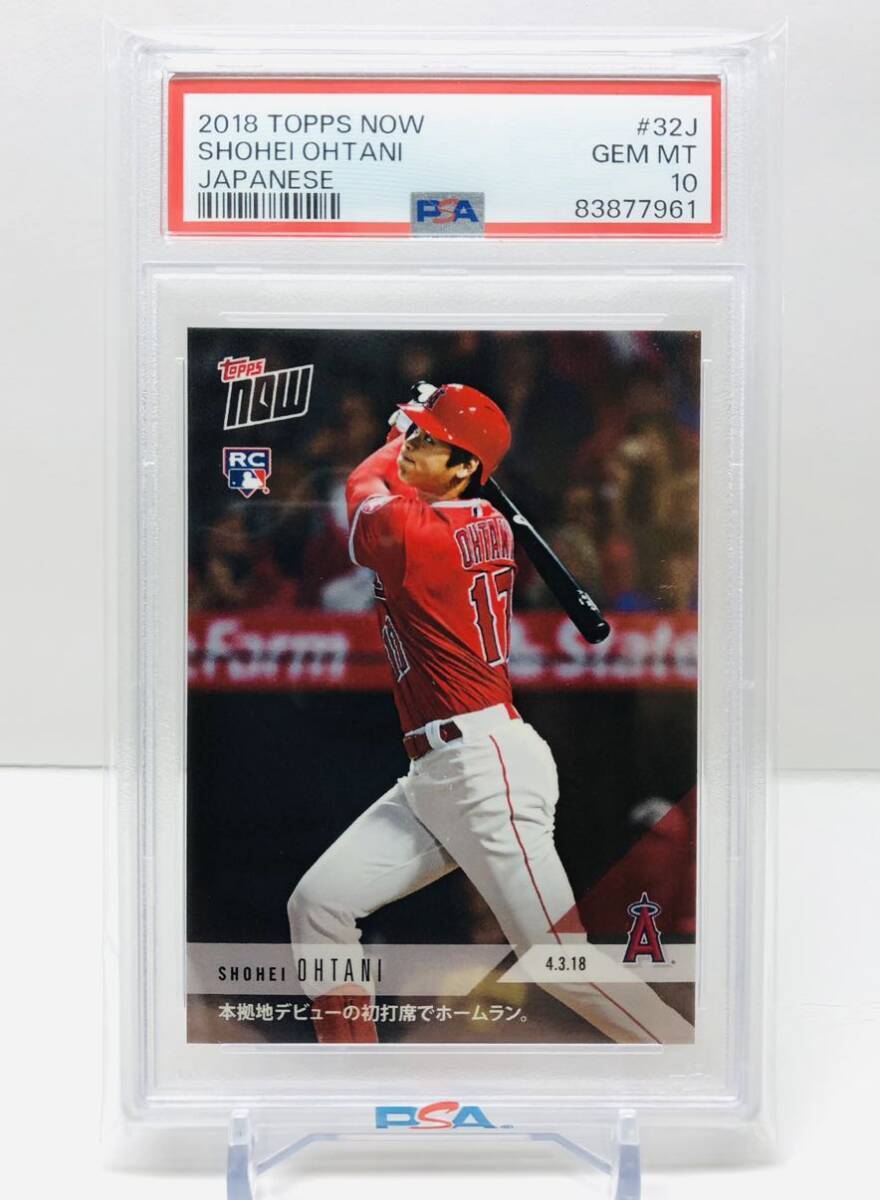 《PSA10》 2018 TOPPS NOW GEM MINT 大谷翔平 #32J メジャー初ホームラン！ 初本塁打 RC PSA鑑定済 ANGELS_画像1