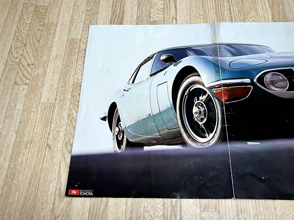 【希少貴重品】旧車カタログ当時物 昭和48年6月 トヨタTOYOTA2000GTカタログ／ポスターカタログ★の画像2