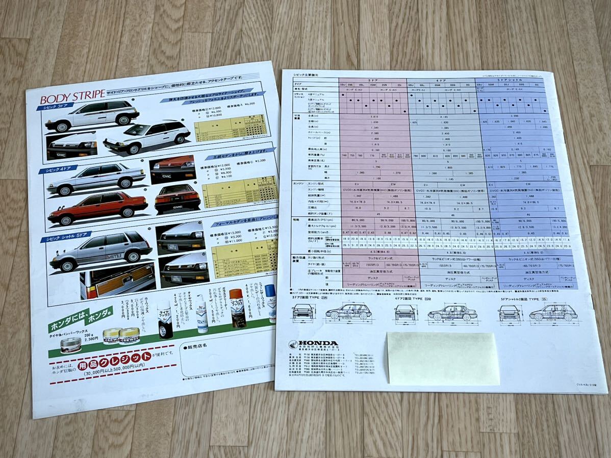 [ старый машина каталог ] подлинная вещь Honda Civic CIVIC основной каталог Showa 58 год 9 месяц & аксессуары каталог 2 позиций комплект *
