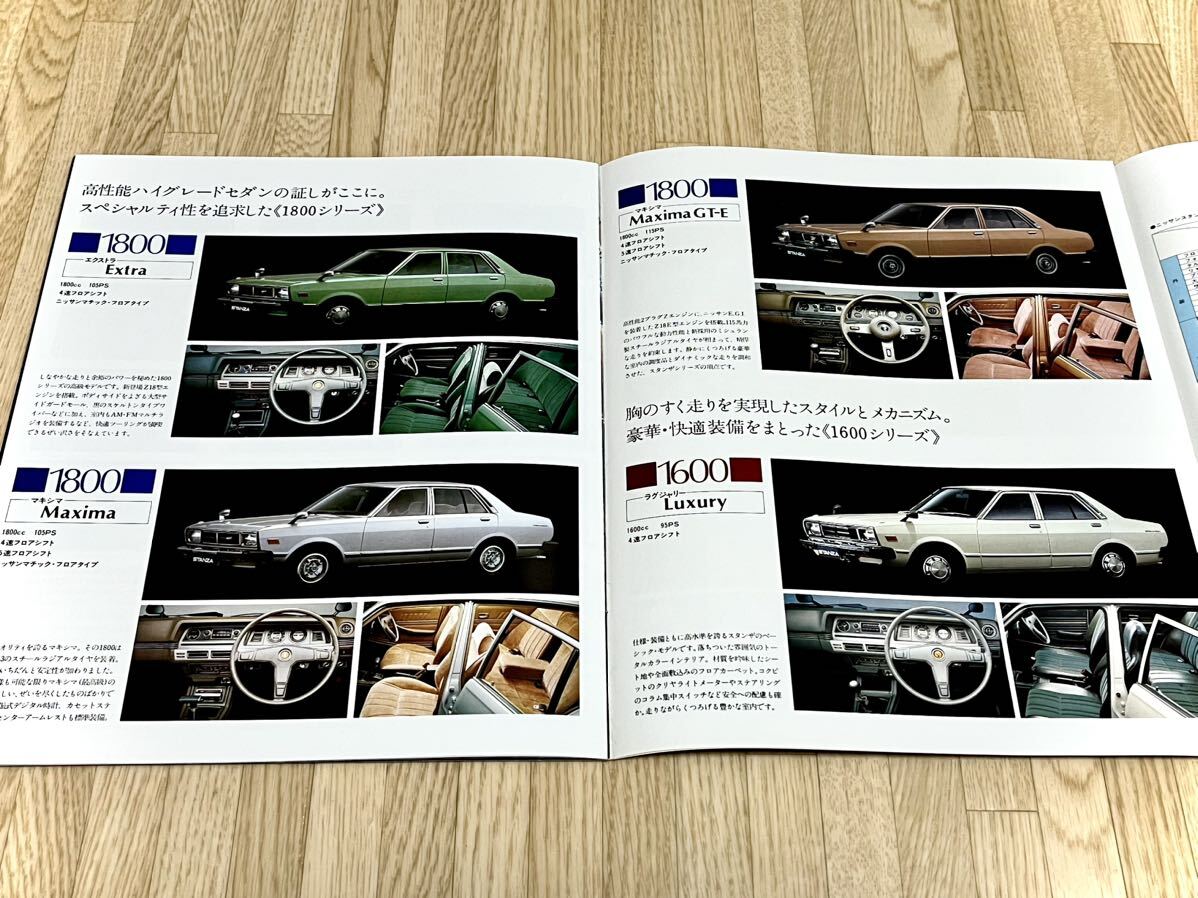 【 старые автомобили  каталог 】 в настоящее время  вещь  Nissan ... шт.   каталог  Сёва 53 год  октябрь  1.8...GT-E/1.8.../1.8... тигр /1.6GT-E★