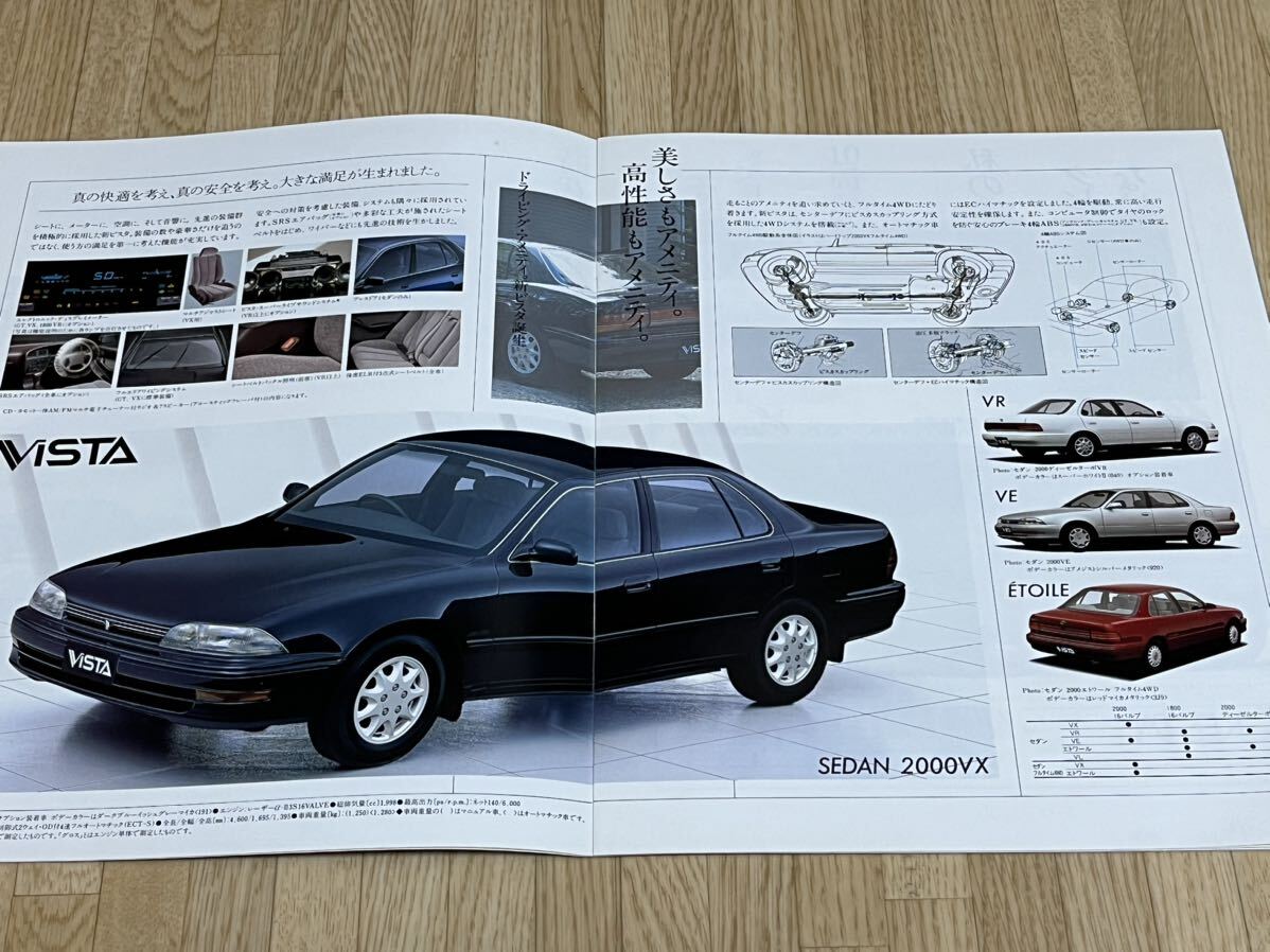 【旧車カタログ】トヨタビスタ店発魅力的乗用車カタログ1990年7月ビスタ/クレスタ/ターセル/MR2/セラ/ランドクルーザープラド/ハイエース★_画像5