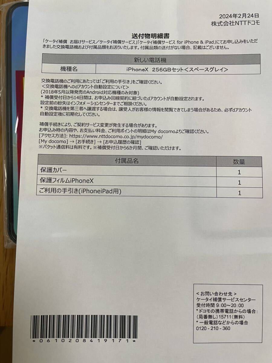 新品未使用1円スタート！Apple iPhone 10 X 256GB スペースグレイ ドコモSIMフリー ロック解除済み！付属品あり