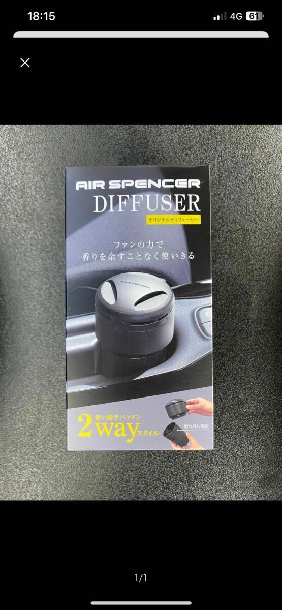  air Spencer exclusive use diffuser 