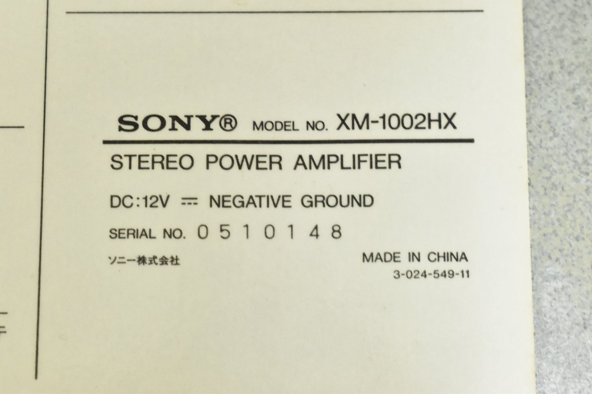 ◇p1447 現状品 SONY ソニー ステレオパワーアンプ XM-1002HXの画像7
