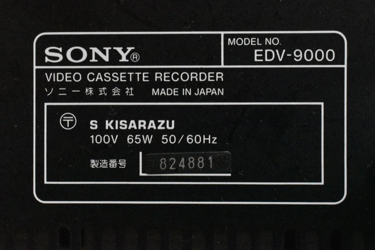 ◇p1616 現状品 SONY ソニー ベータビデオデッキ EDV-9000の画像6