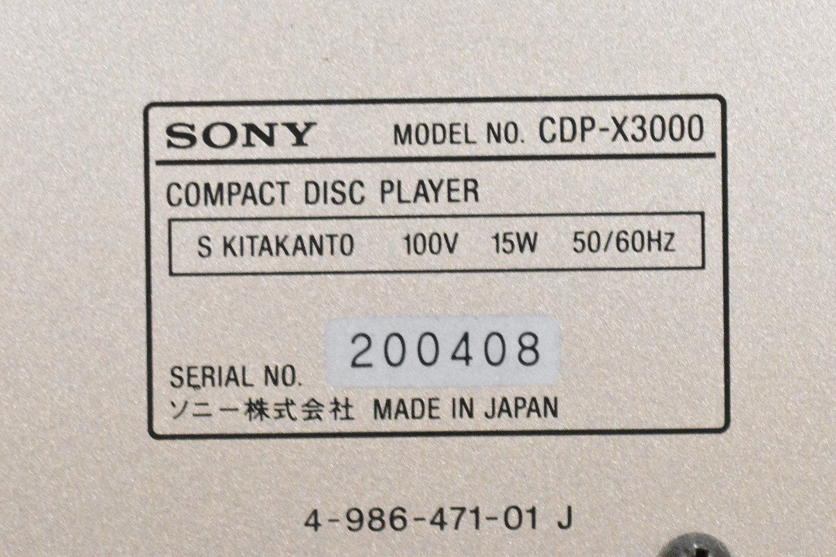 ◇p1807 中古品 SONY ソニー CDプレーヤー CDP-X3000