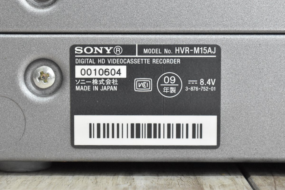 ◇p1785 現状品 SONY ソニー HDVレコーダー HVR-M15AJの画像7