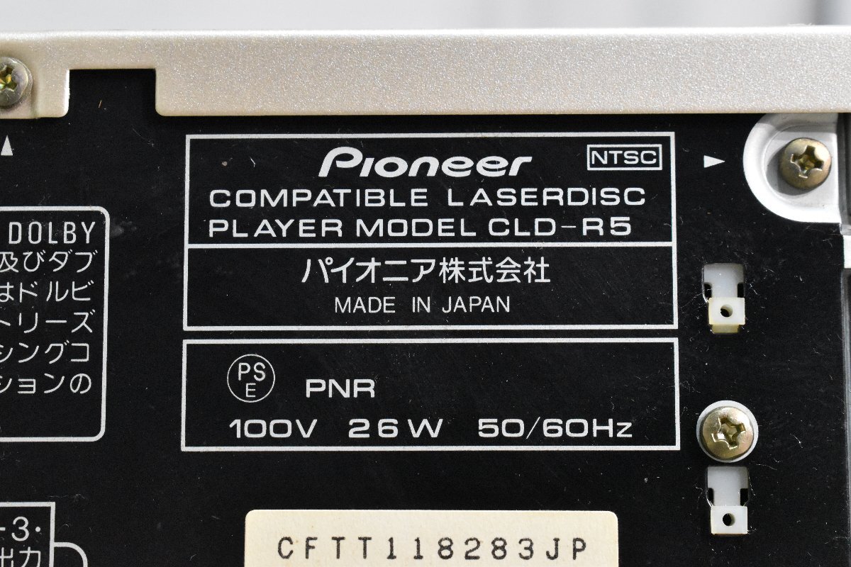 ◇p1801 現状品 Pioneer パイオニア LD/CDプレーヤー CLD-R5の画像7