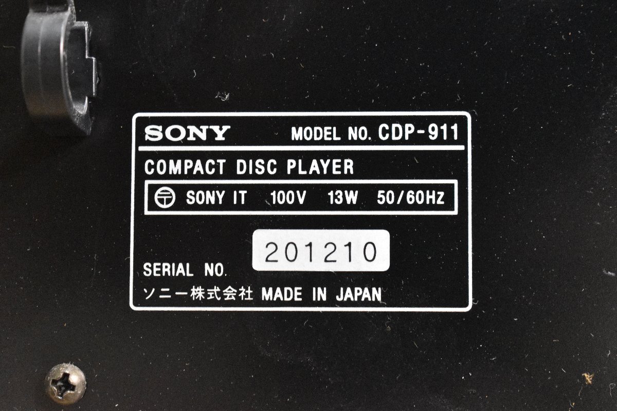 ◇p1849 中古品 SONY ソニー CDプレーヤー CDP-911