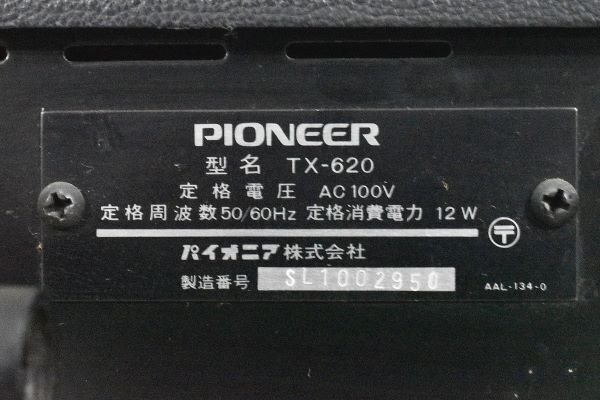 ◇p1832 現状品 PIONEER パイオニア FM/AMステレオチューナー TX-620