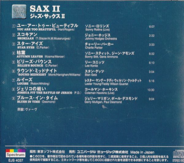 CD　★Various Sax Vol. II　国内盤　(Spectrum EJS 4037)_画像3