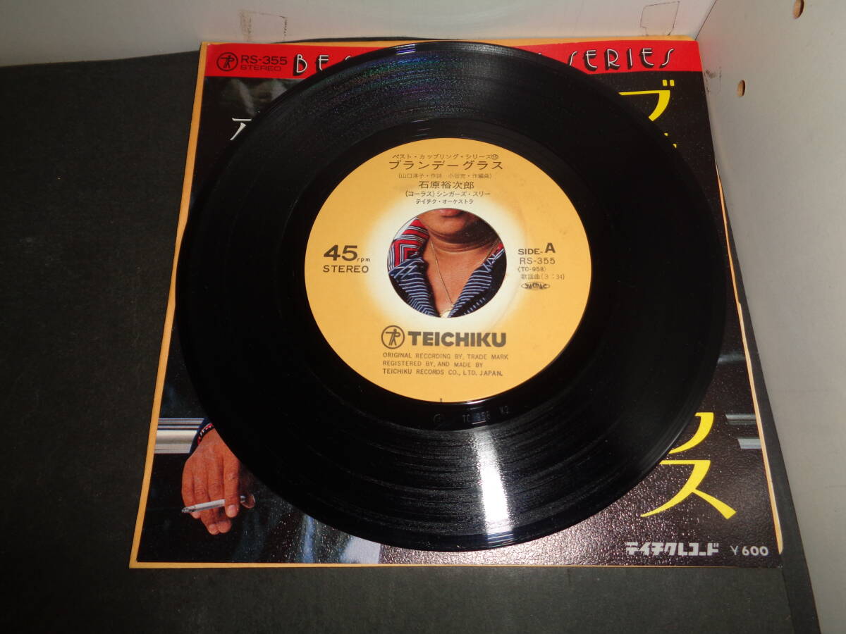 ブランデーグラス 恋の町札幌 石原裕次郎 EP盤 シングルレコード 同梱歓迎 V347の画像3