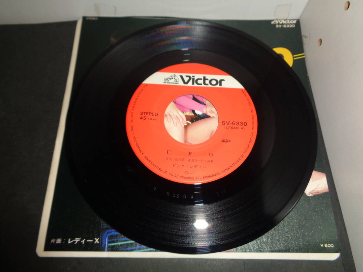 UFO ピンク・レディー EP盤 シングルレコード 同梱歓迎 V402の画像3